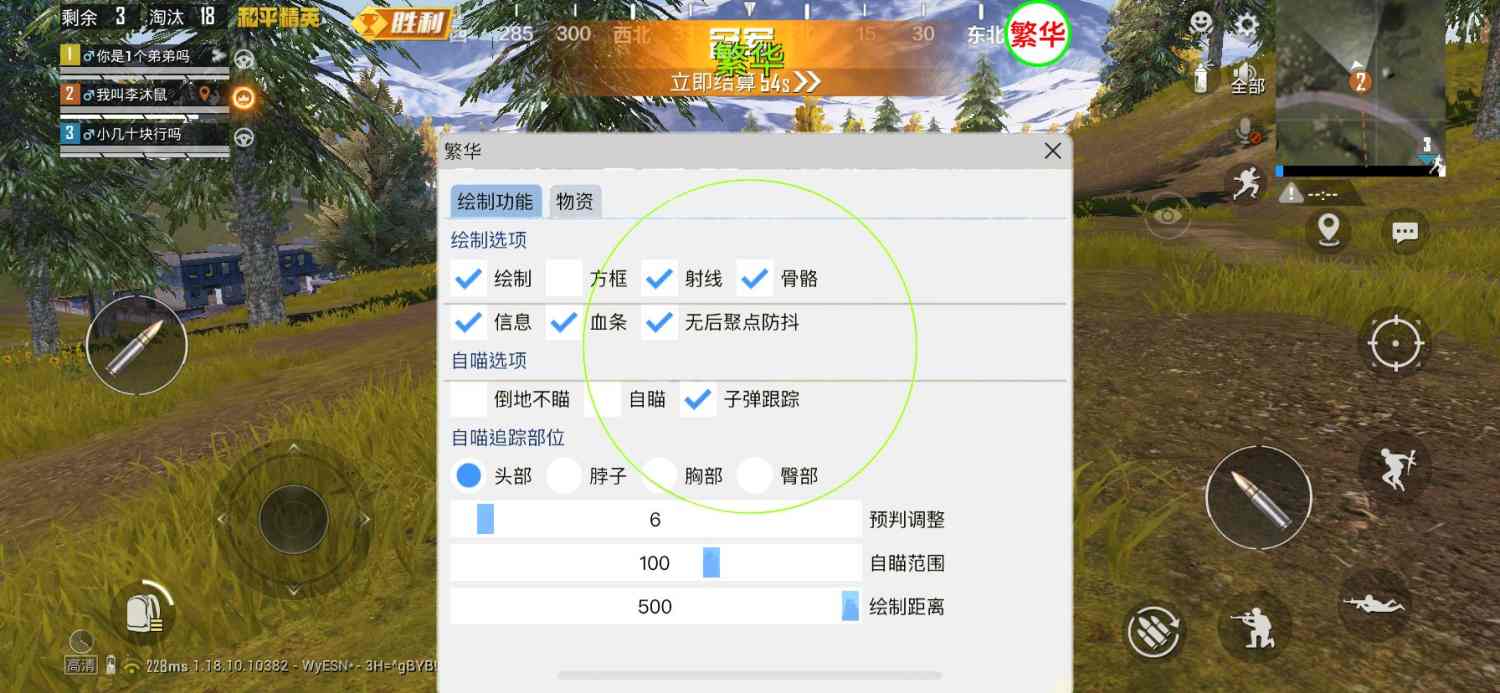 和平精英【初夏内核】辅助