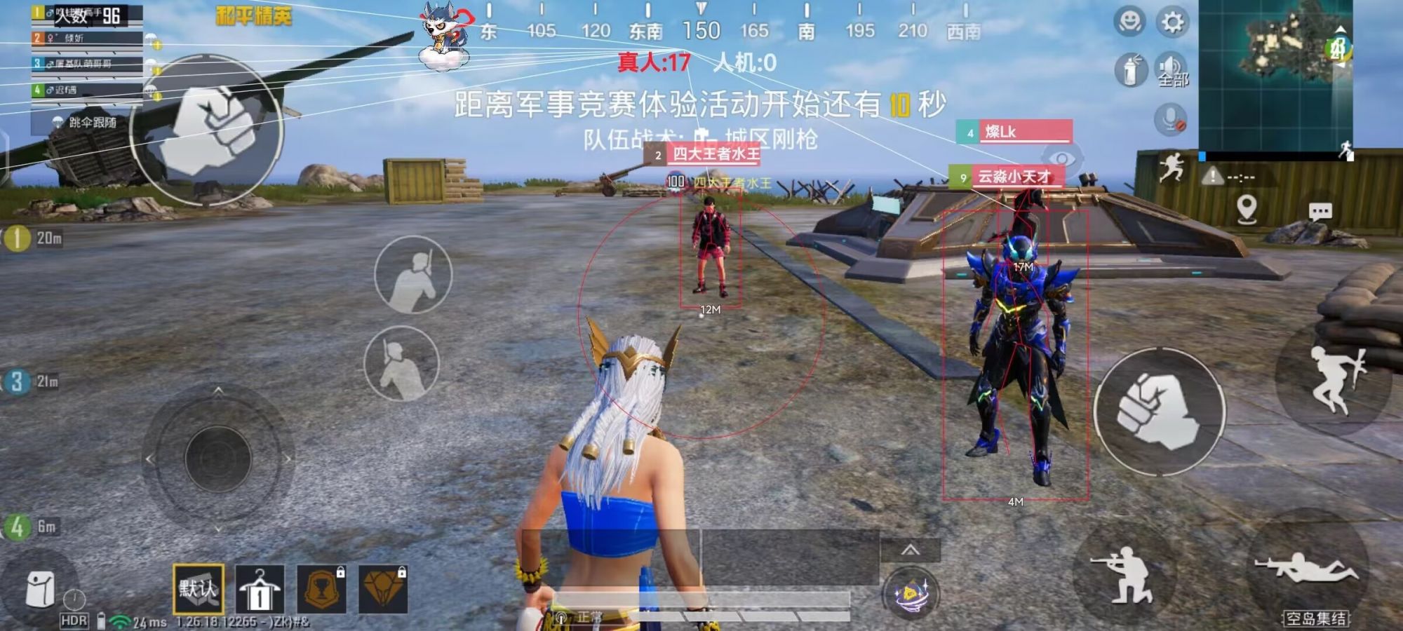 和平精英雷电模拟器辅助【钢铁侠】可过检测 匹配手机玩家